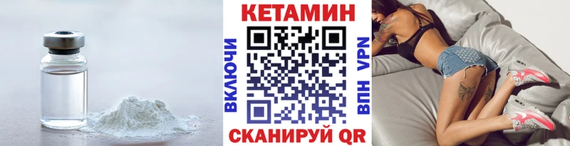 Кетамин VHQ  наркошоп  Нововоронеж 