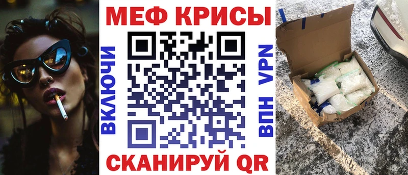 Меф мяу мяу мука Нововоронеж