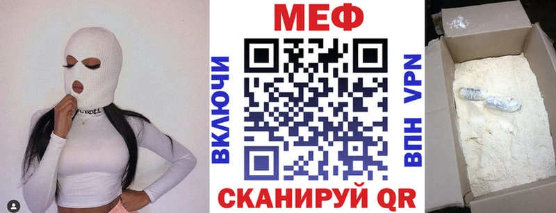 Меф VHQ  купить   kraken ССЫЛКА  Нововоронеж 