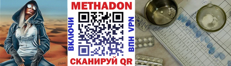 Метадон белоснежный хочу наркоту Нововоронеж
