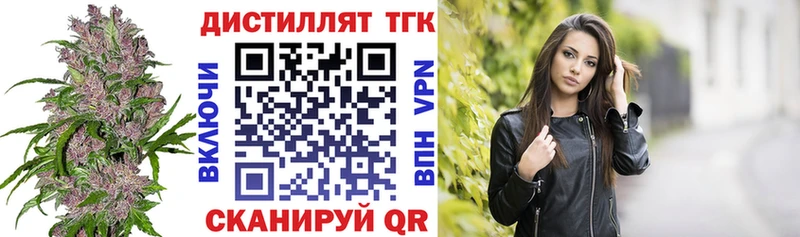ТГК гашишное масло  закладки  Нововоронеж 