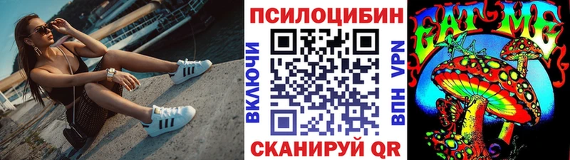 Псилоцибиновые грибы Magic Shrooms  Нововоронеж 